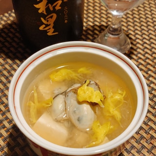 お酒がすすむ、牡蠣と豆腐の菊花餡